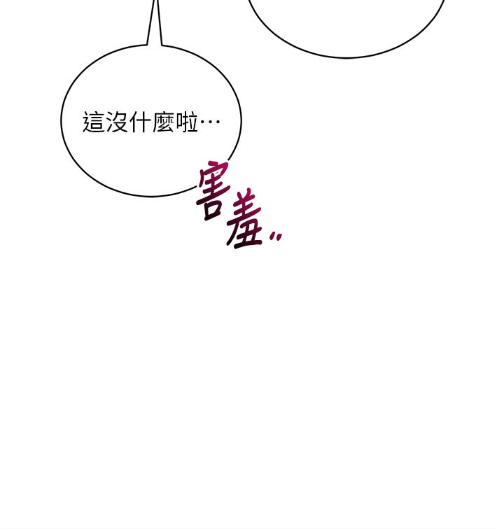 《催眠媮心計》漫画 第4話-打工遇到極品人妻