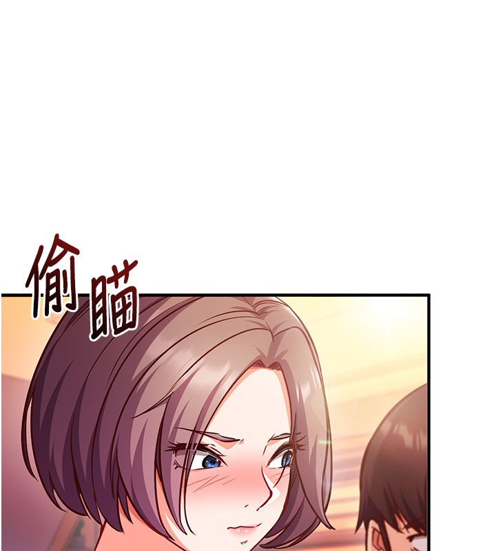 《催眠媮心計》漫画 第4話-打工遇到極品人妻