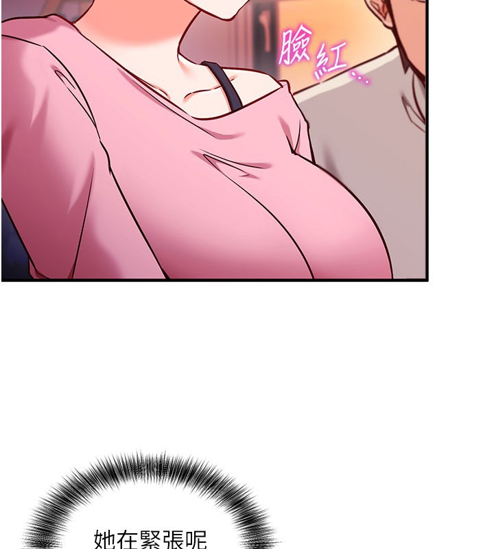 《催眠媮心計》漫画 第4話-打工遇到極品人妻