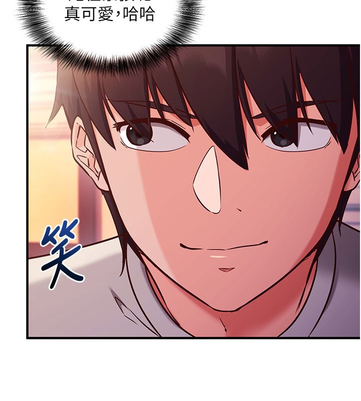 《催眠媮心計》漫画 第4話-打工遇到極品人妻