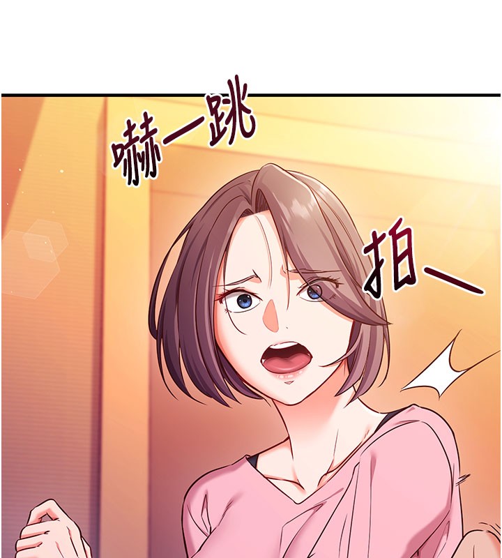 《催眠媮心計》漫画 第4話-打工遇到極品人妻
