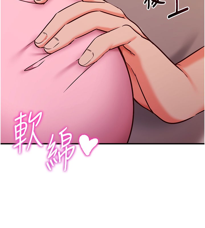 《催眠媮心計》漫画 第4話-打工遇到極品人妻