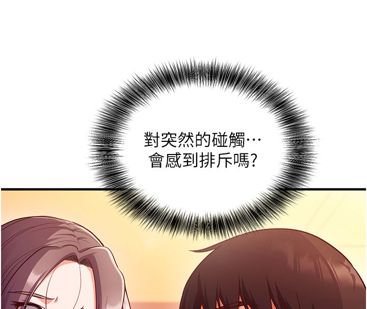 《催眠媮心計》漫画 第4話-打工遇到極品人妻