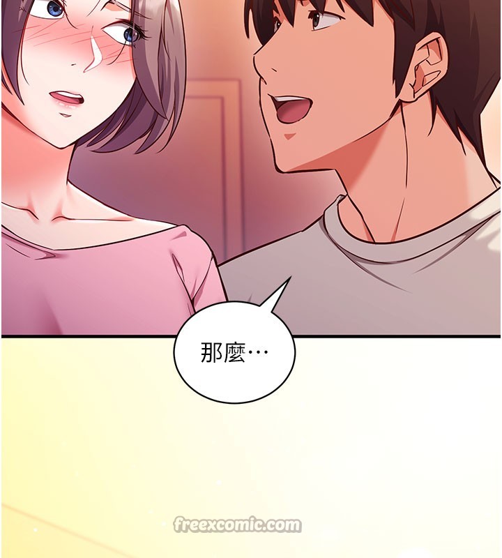 《催眠媮心計》漫画 第4話-打工遇到極品人妻