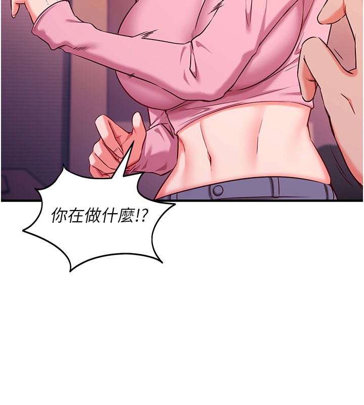 《催眠媮心計》漫画 第4話-打工遇到極品人妻