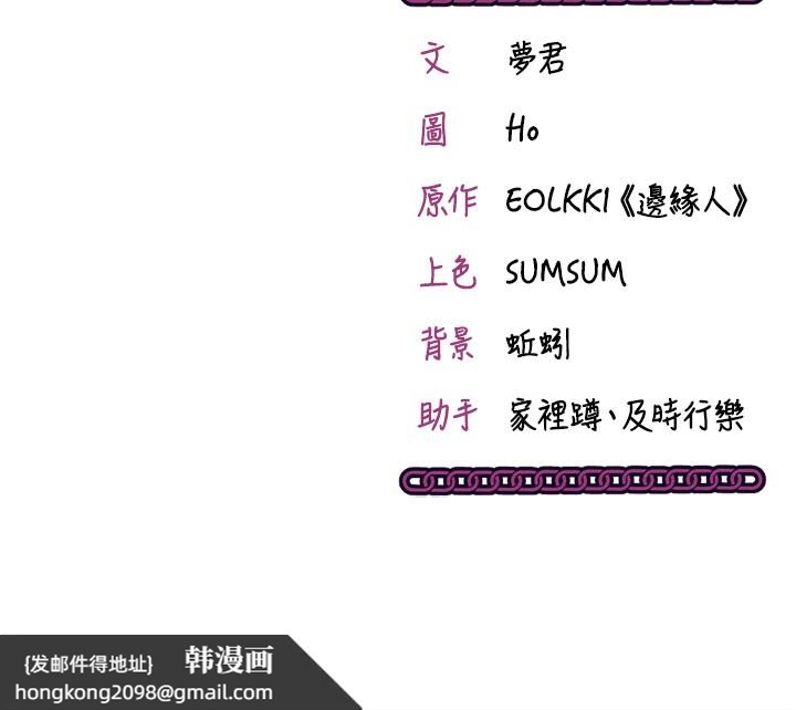 《催眠媮心計》漫画 第4話-打工遇到極品人妻