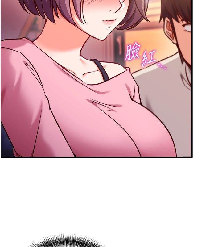 《催眠媮心計》漫画 第5話-盡情口爆也沒關係