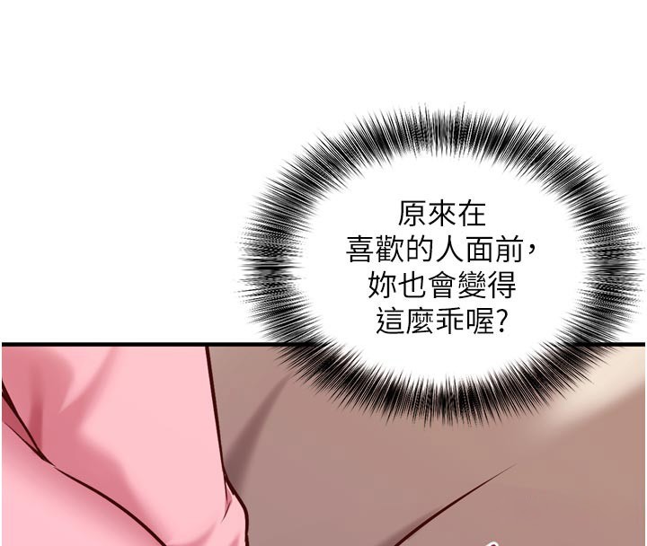 《催眠媮心計》漫画 第5話-盡情口爆也沒關係