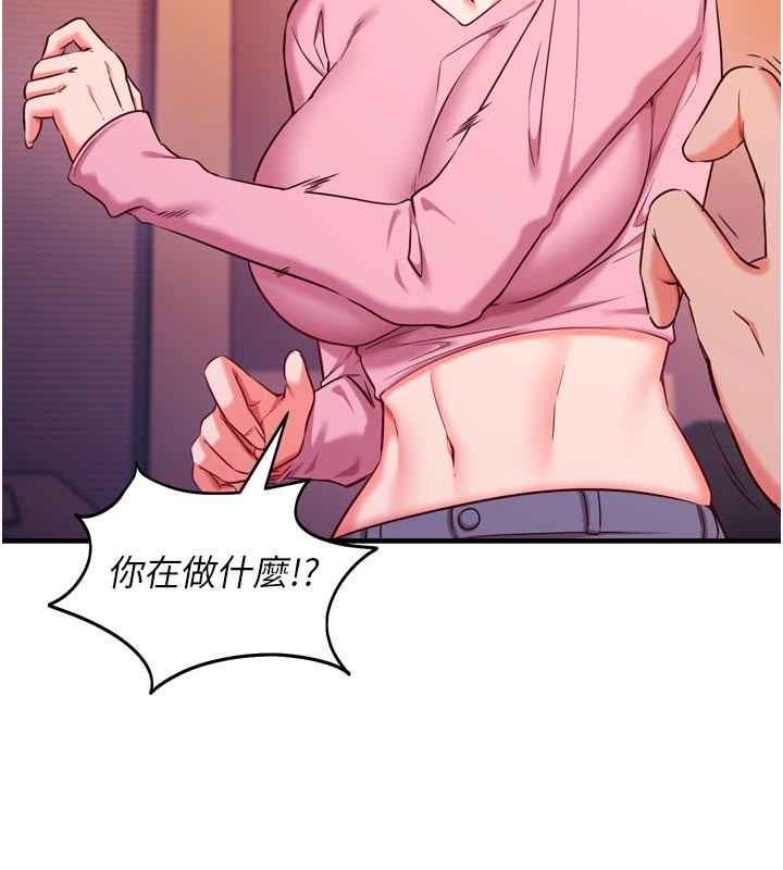 《催眠媮心計》漫画 第5話-盡情口爆也沒關係