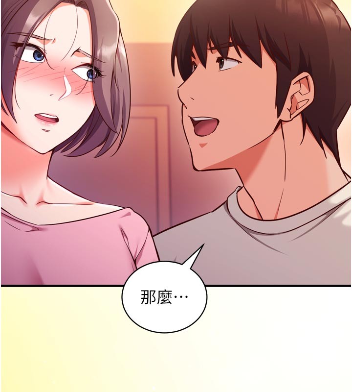 《催眠媮心計》漫画 第5話-盡情口爆也沒關係