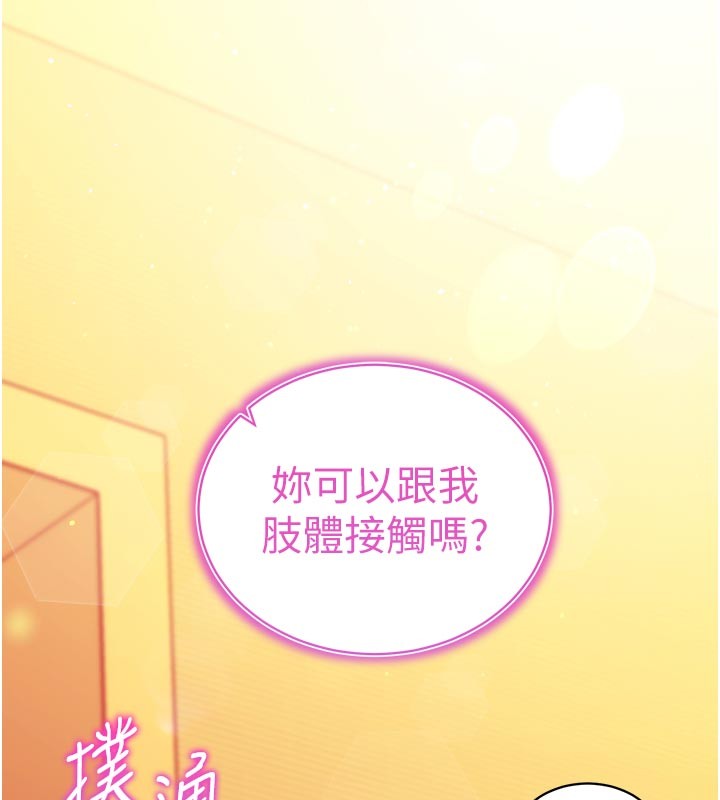 《催眠媮心計》漫画 第5話-盡情口爆也沒關係