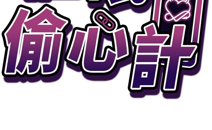 《催眠媮心計》漫画 第5話-盡情口爆也沒關係