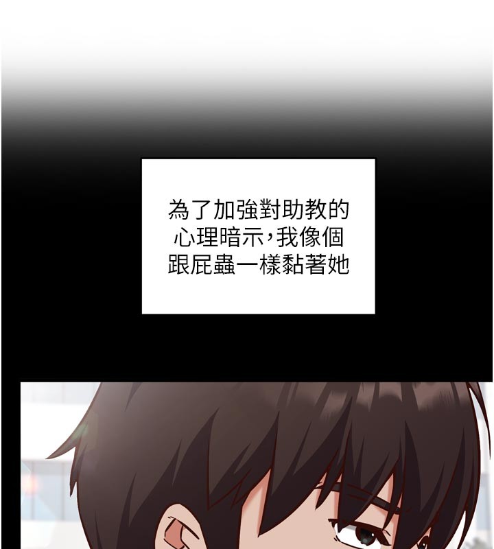 《催眠媮心計》漫画 第5話-盡情口爆也沒關係