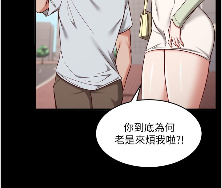 《催眠媮心計》漫画 第5話-盡情口爆也沒關係