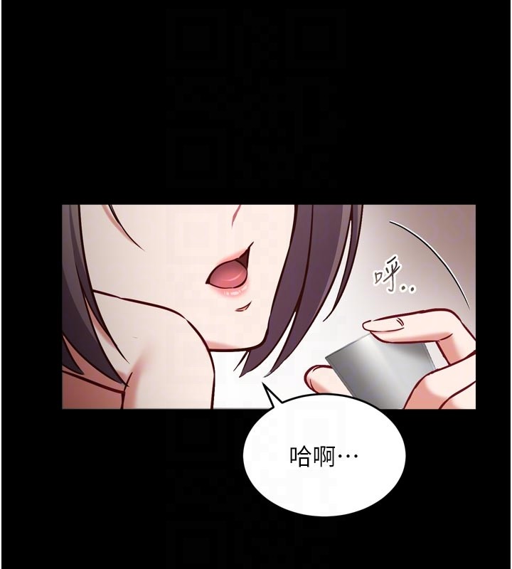 《催眠媮心計》漫画 第5話-盡情口爆也沒關係