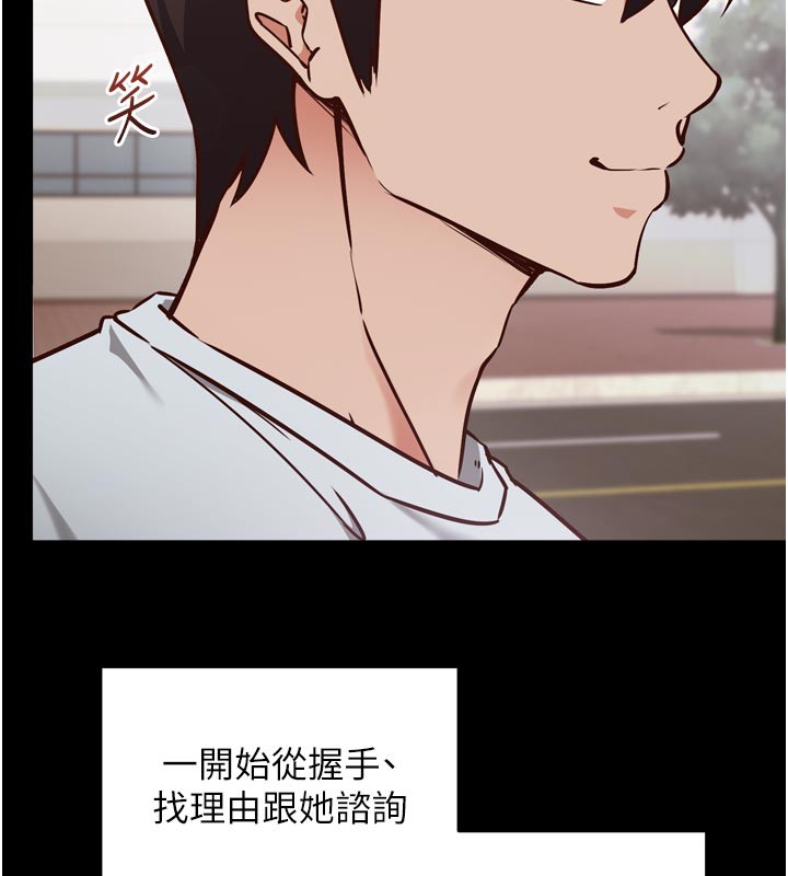 《催眠媮心計》漫画 第5話-盡情口爆也沒關係