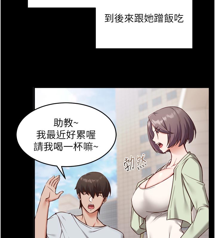 《催眠媮心計》漫画 第5話-盡情口爆也沒關係