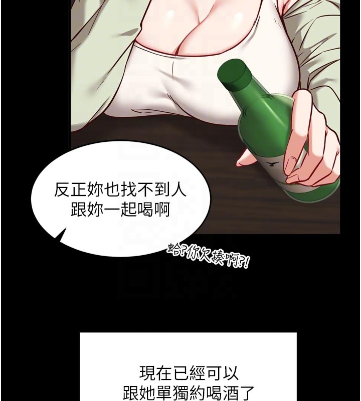 《催眠媮心計》漫画 第5話-盡情口爆也沒關係