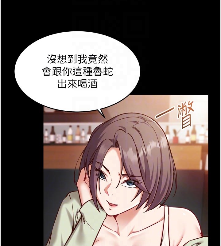 《催眠媮心計》漫画 第5話-盡情口爆也沒關係