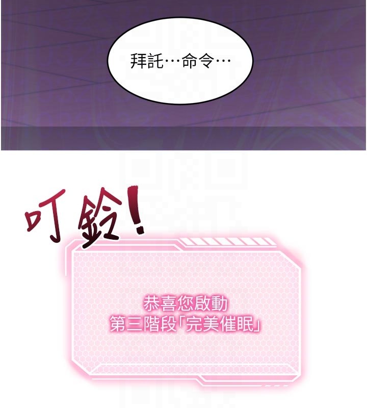 《催眠媮心計》漫画 第5話-盡情口爆也沒關係