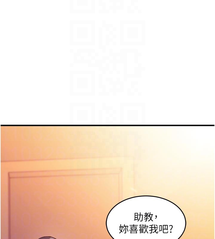 《催眠媮心計》漫画 第5話-盡情口爆也沒關係