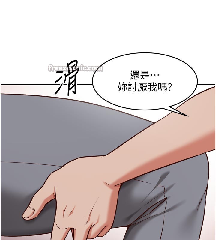 《催眠媮心計》漫画 第5話-盡情口爆也沒關係