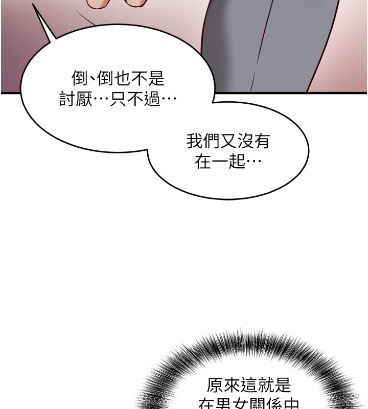 《催眠媮心計》漫画 第5話-盡情口爆也沒關係