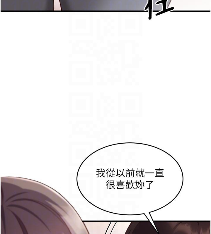 《催眠媮心計》漫画 第5話-盡情口爆也沒關係