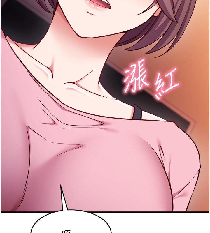 《催眠媮心計》漫画 第5話-盡情口爆也沒關係