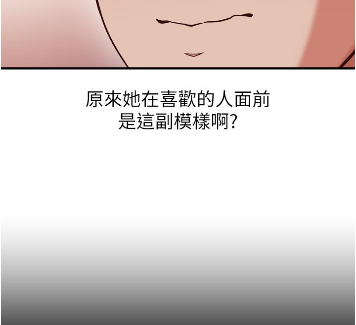 《催眠媮心計》漫画 第5話-盡情口爆也沒關係