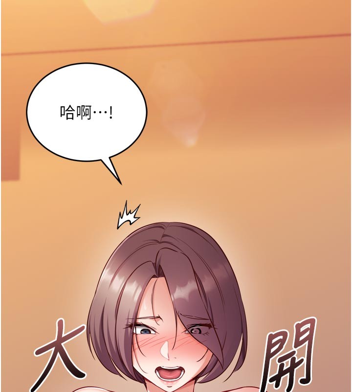 《催眠媮心計》漫画 第5話-盡情口爆也沒關係