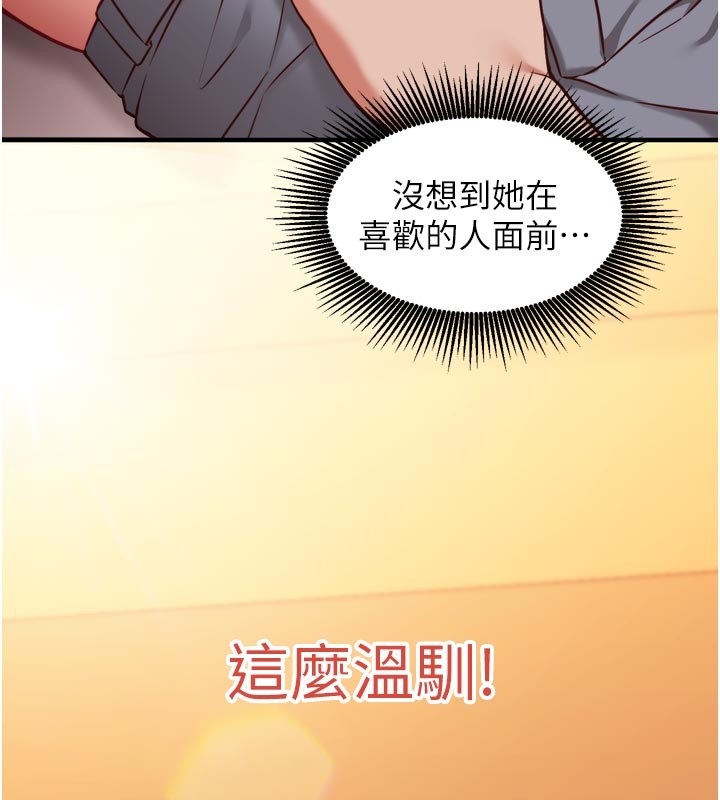 《催眠媮心計》漫画 第5話-盡情口爆也沒關係