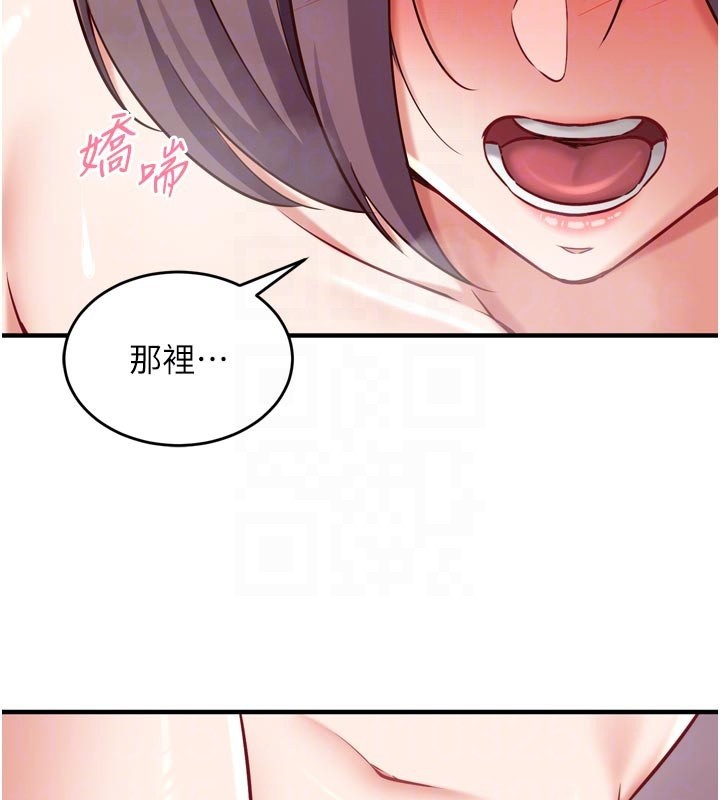 《催眠媮心計》漫画 第5話-盡情口爆也沒關係