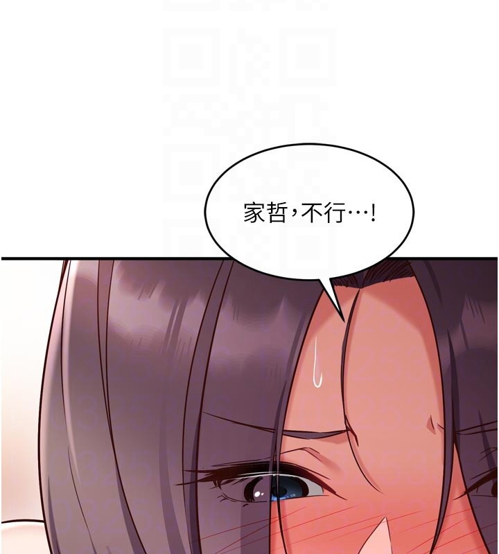 《催眠媮心計》漫画 第5話-盡情口爆也沒關係