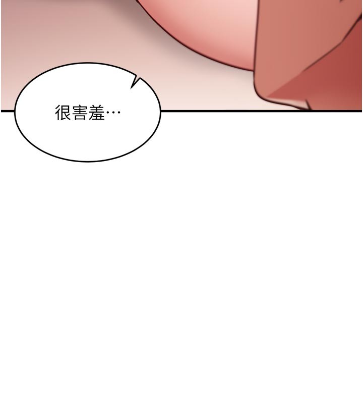 《催眠媮心計》漫画 第5話-盡情口爆也沒關係