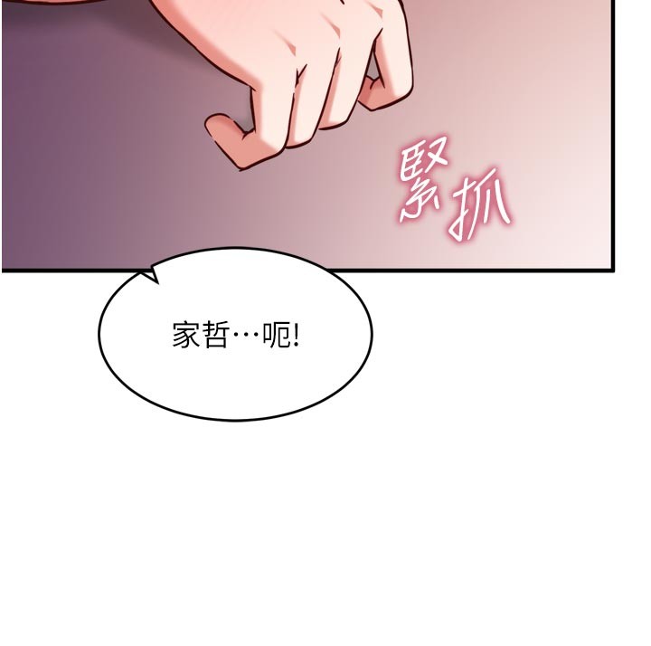 《催眠媮心計》漫画 第5話-盡情口爆也沒關係