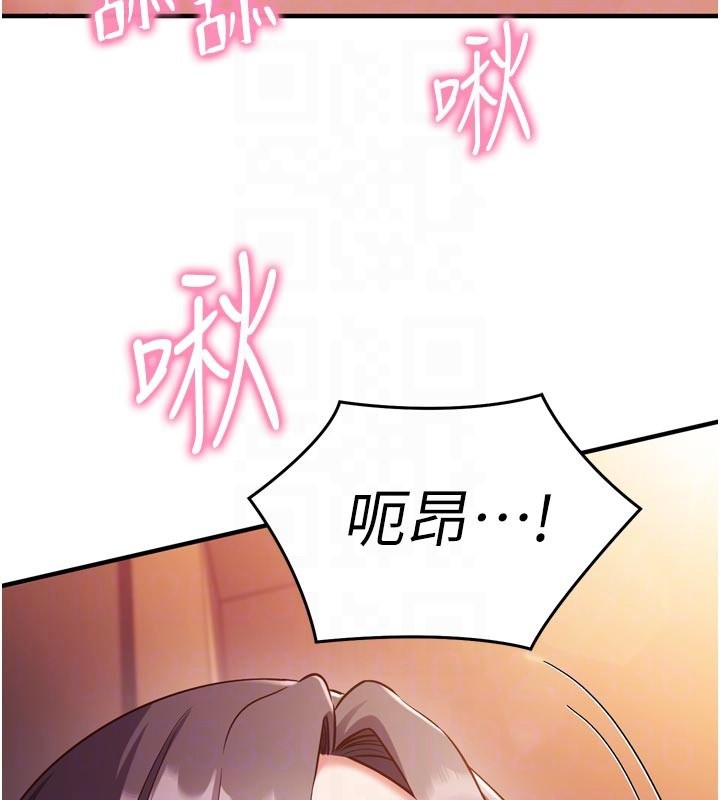 《催眠媮心計》漫画 第5話-盡情口爆也沒關係