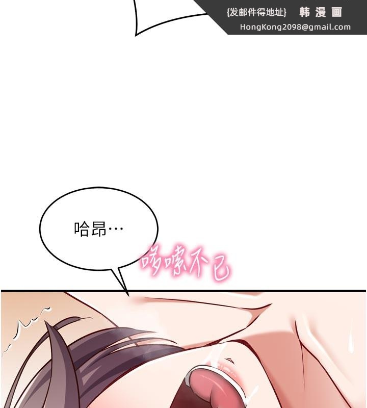 《催眠媮心計》漫画 第5話-盡情口爆也沒關係