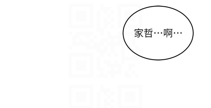 《催眠媮心計》漫画 第5話-盡情口爆也沒關係