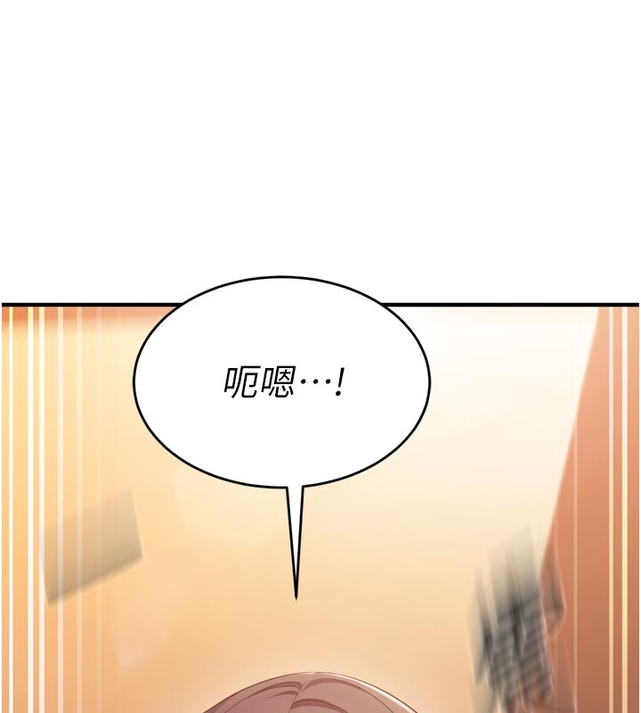 《催眠媮心計》漫画 第5話-盡情口爆也沒關係