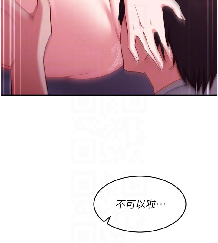 《催眠媮心計》漫画 第5話-盡情口爆也沒關係