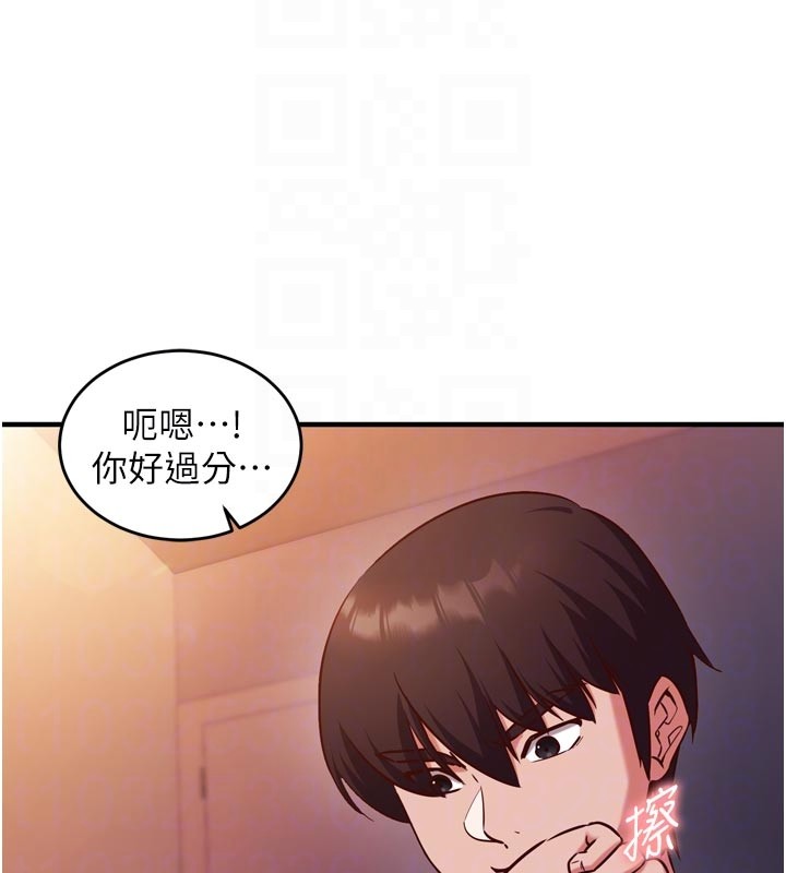 《催眠媮心計》漫画 第5話-盡情口爆也沒關係