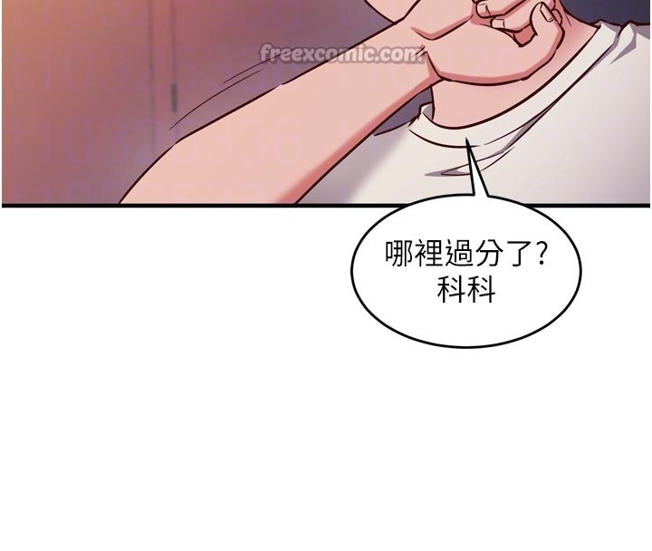 《催眠媮心計》漫画 第5話-盡情口爆也沒關係