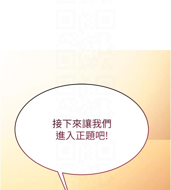 《催眠媮心計》漫画 第5話-盡情口爆也沒關係