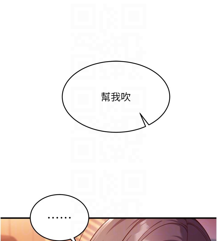 《催眠媮心計》漫画 第5話-盡情口爆也沒關係