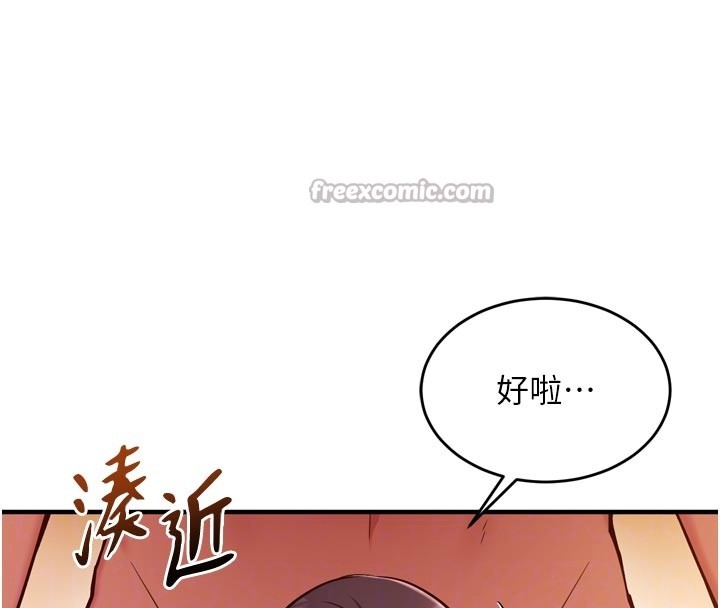 《催眠媮心計》漫画 第5話-盡情口爆也沒關係