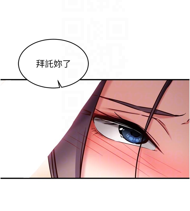 《催眠媮心計》漫画 第5話-盡情口爆也沒關係