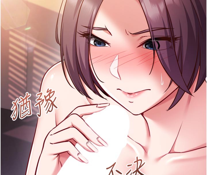 《催眠媮心計》漫画 第5話-盡情口爆也沒關係