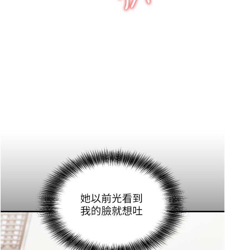 《催眠媮心計》漫画 第5話-盡情口爆也沒關係