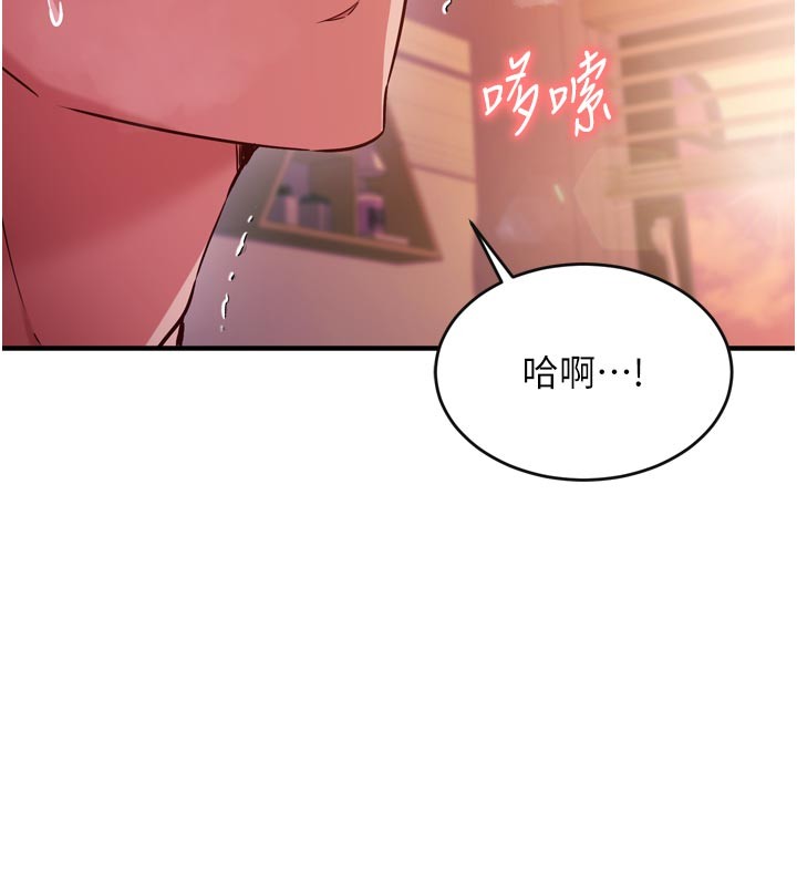 《催眠媮心計》漫画 第5話-盡情口爆也沒關係